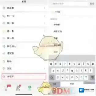 微信小程序