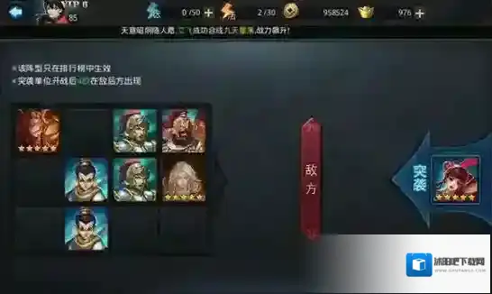 乱斗西游玩家