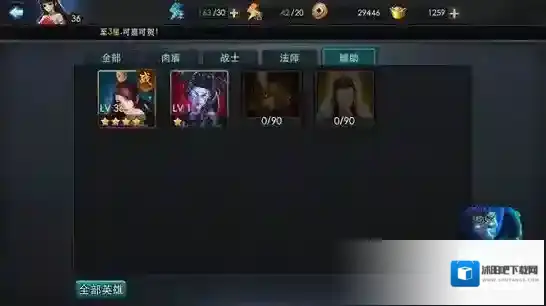 乱斗西游碎片