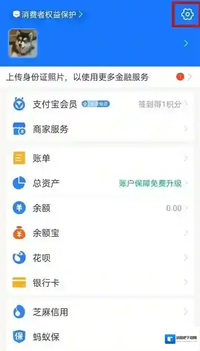 支付宝点击