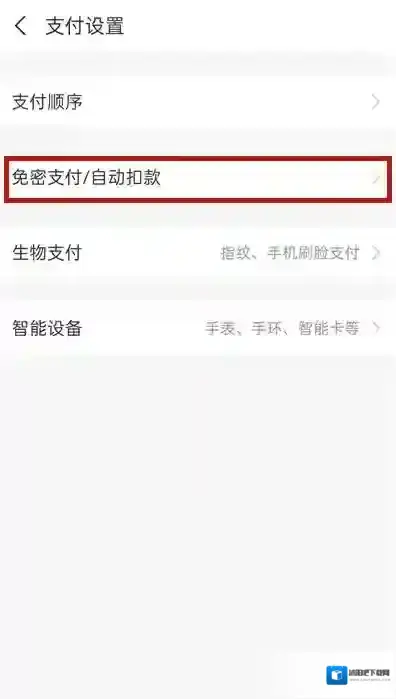 支付宝服务
