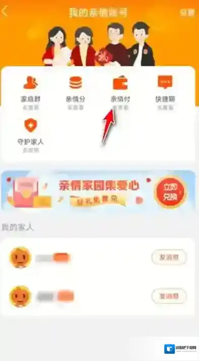 手机淘宝开通
