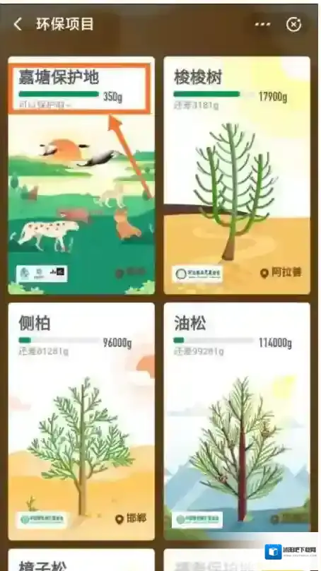支付宝点击
