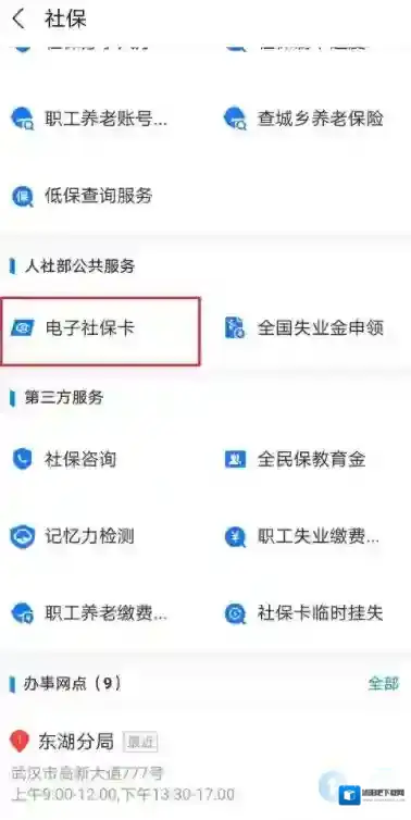 支付宝查询