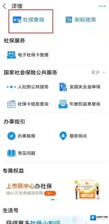 支付宝点击