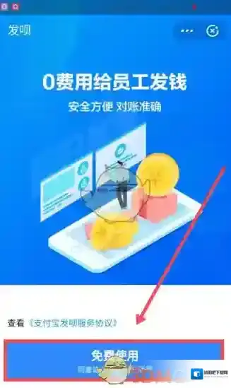 支付宝点击