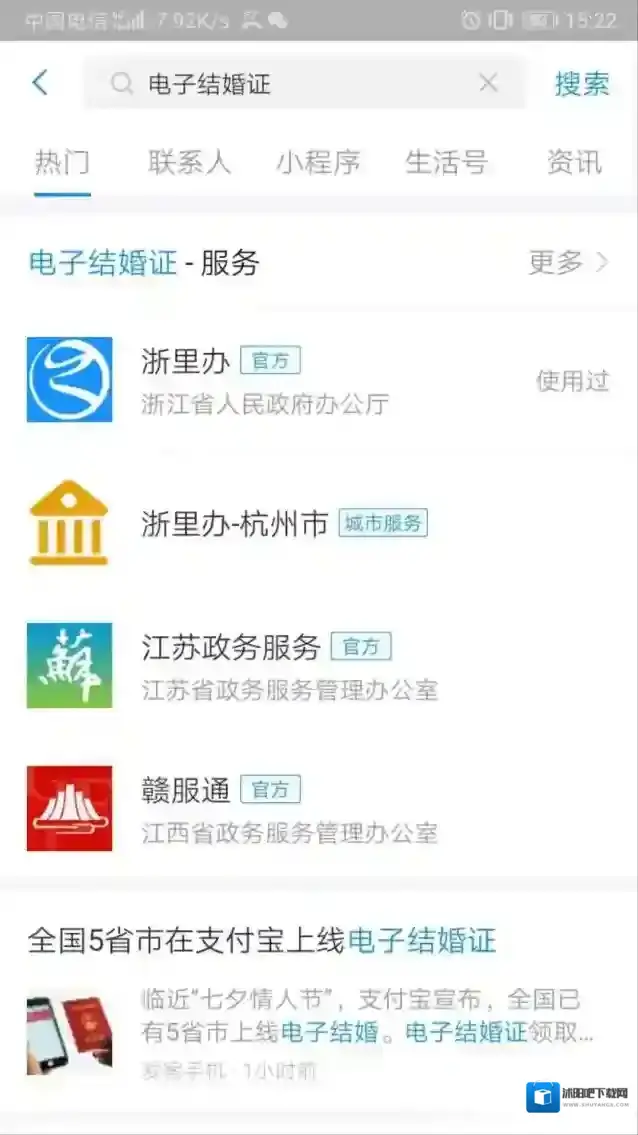 支付宝领取