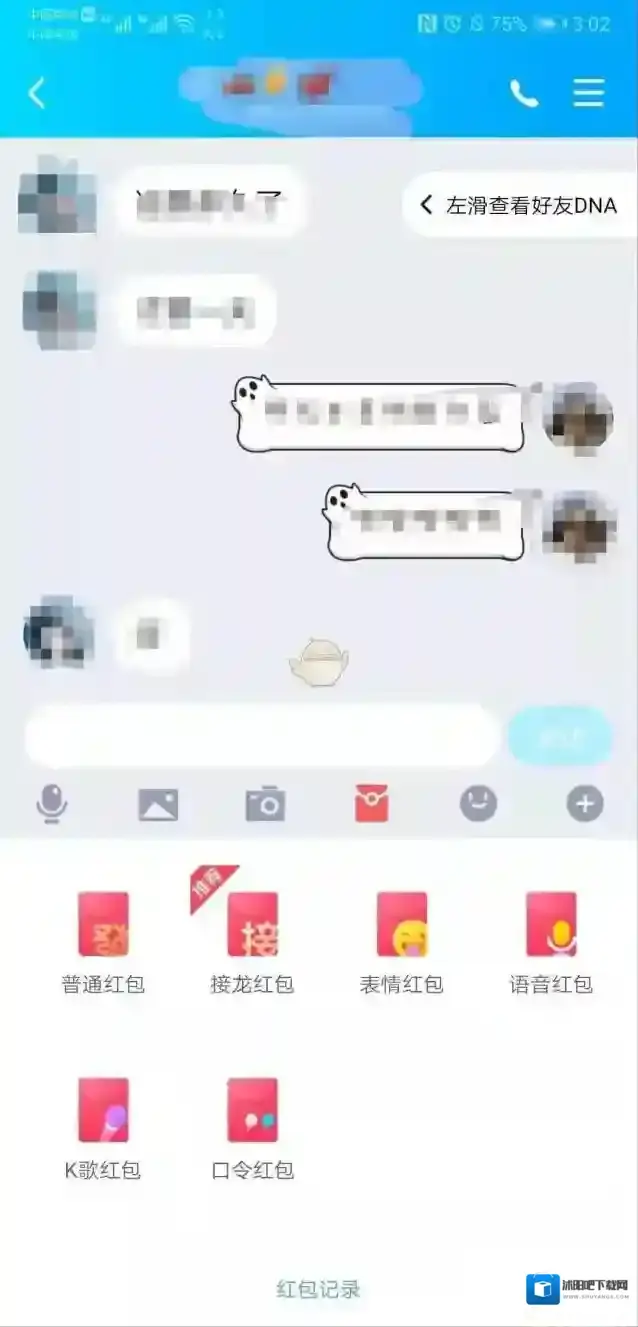 QQ成语接龙红包位置介绍