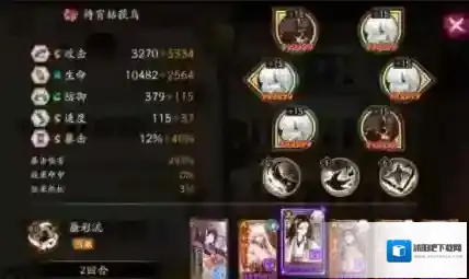 阴阳师不知火