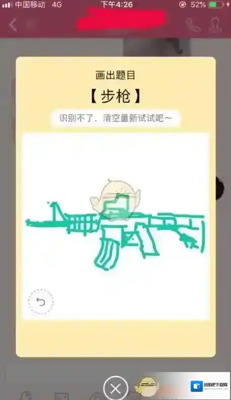 QQ画图红包步枪画法介绍