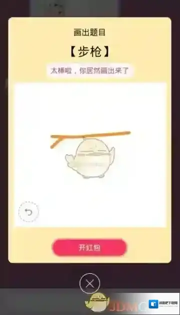 QQ画图