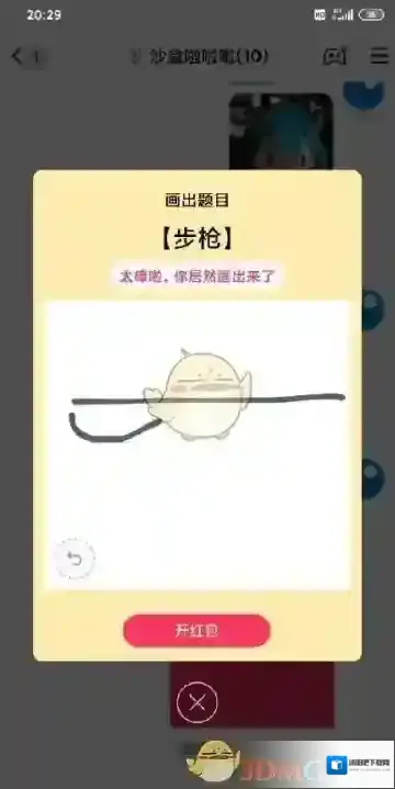 QQ步枪