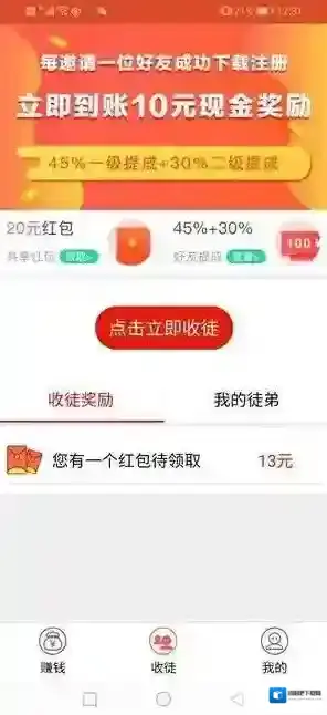 阅转转到账