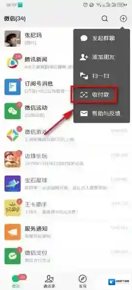 微信手机号