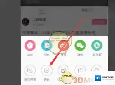 哔哩哔哩小点