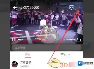 哔哩哔哩点击