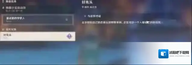 原神爱情