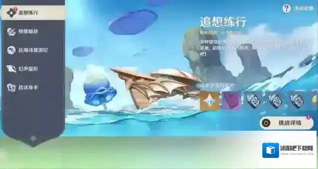 原神石筏