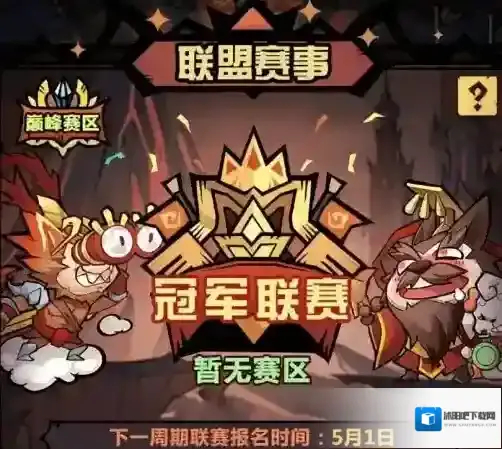 王者猎人赛事