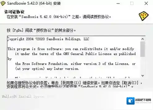 Sandboxie沙盘