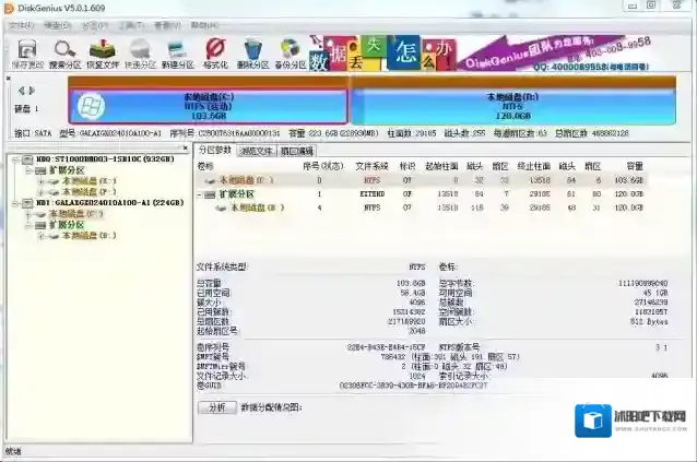 DiskGenius格式