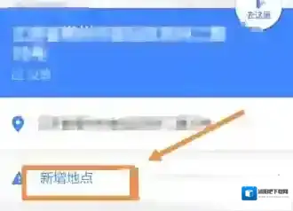 高德地图填好