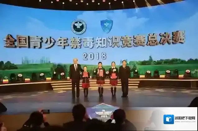 第二课堂禁毒