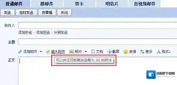 QQ邮箱邮箱