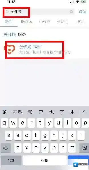 支付宝老年人