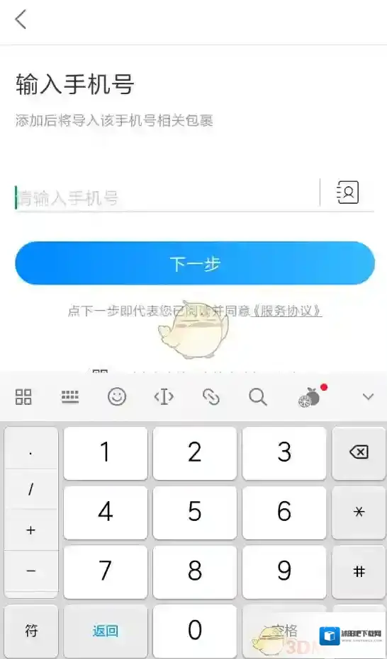 菜鸟裹裹信息