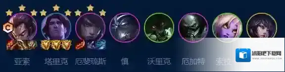 云顶之弈亚索