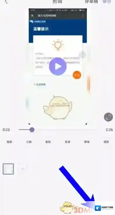 快影 点击打开