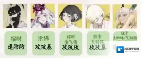 阴阳师打法