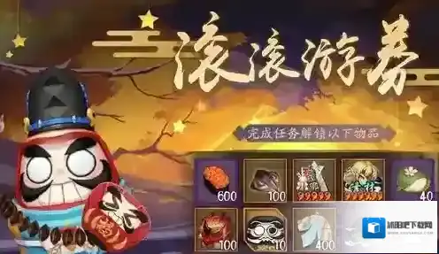阴阳师活动