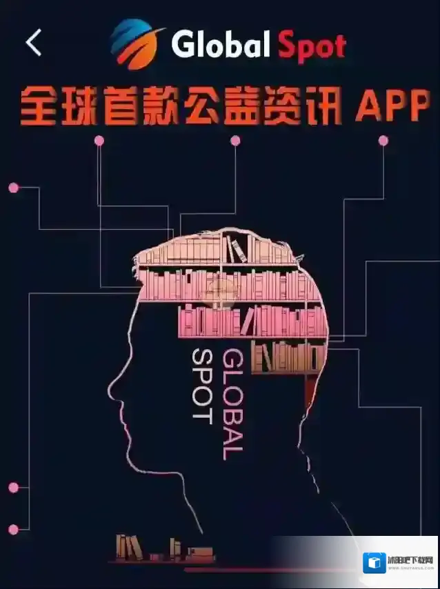 《全球看点》安全可信度分析