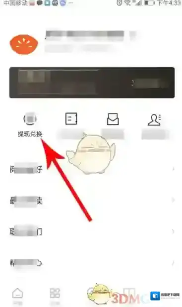 红果小说金币
