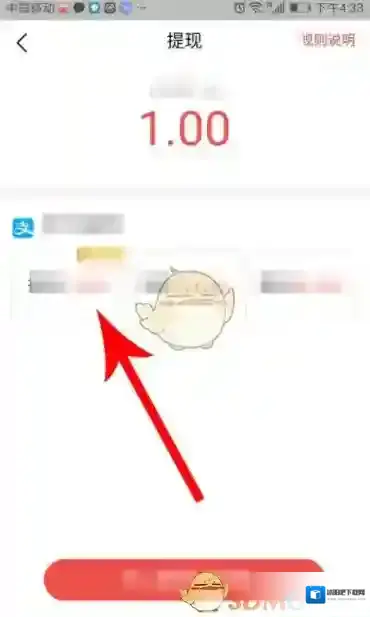 红果小说到账