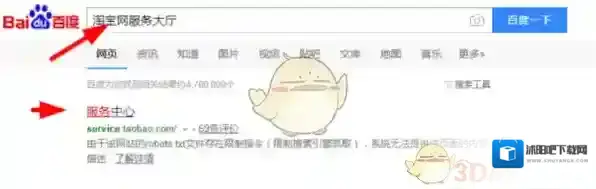 淘宝网删除
