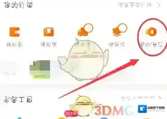 淘宝网点击