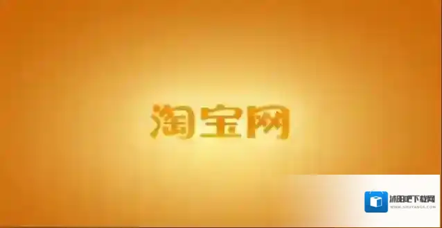 淘宝网退款