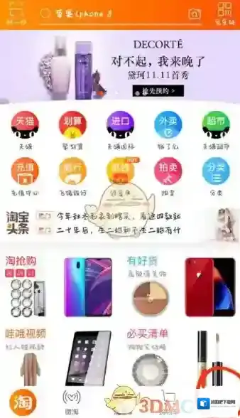 淘宝网订单