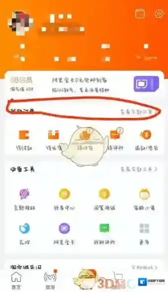 淘宝网删除