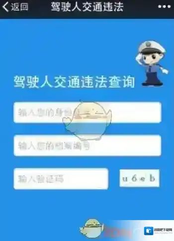 微信扣分