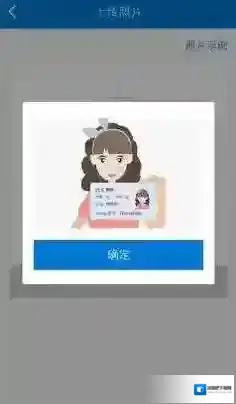 《广东税务》身份证上传失败解决办法