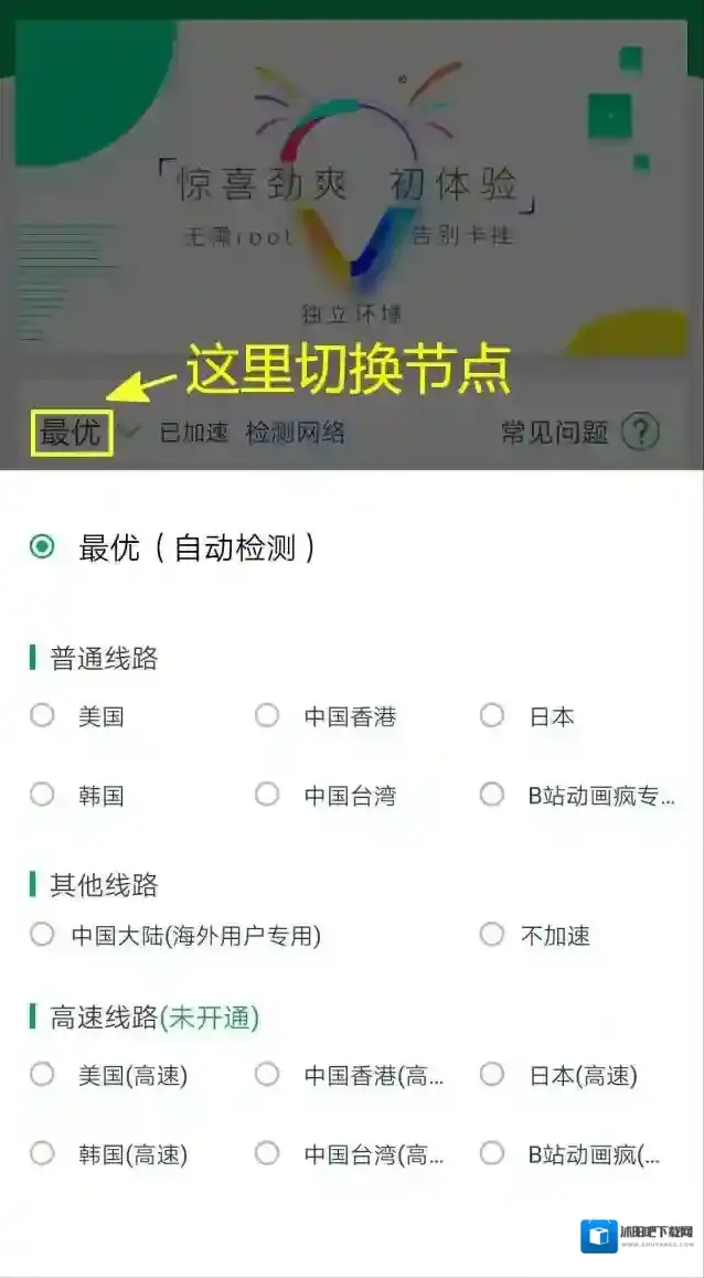 OurPlay游戏