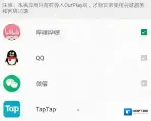 OurPlay节点