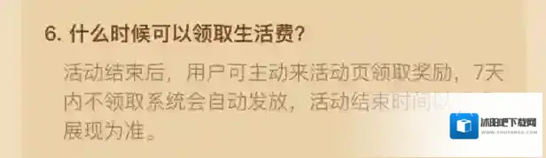支付宝生活费