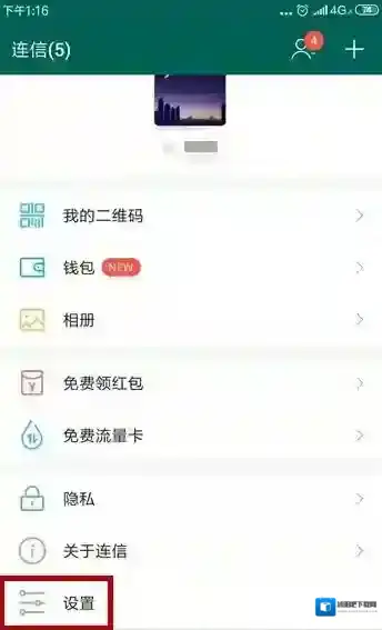 连信媒体音量