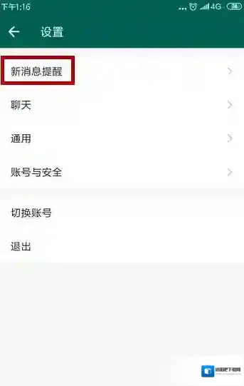 连信设置