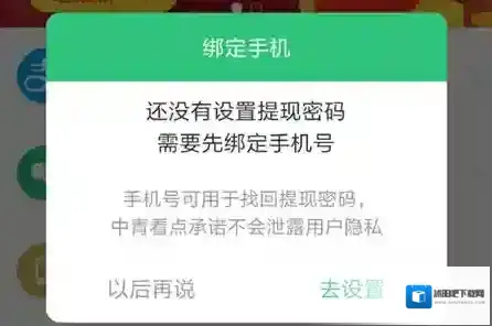 中青看点兑换